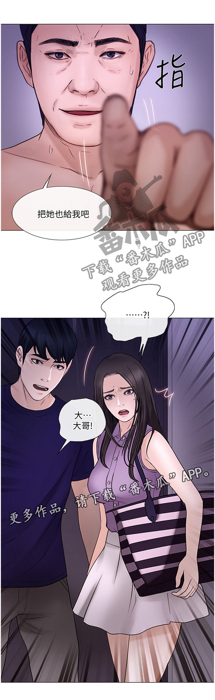 第66章：把她也给我