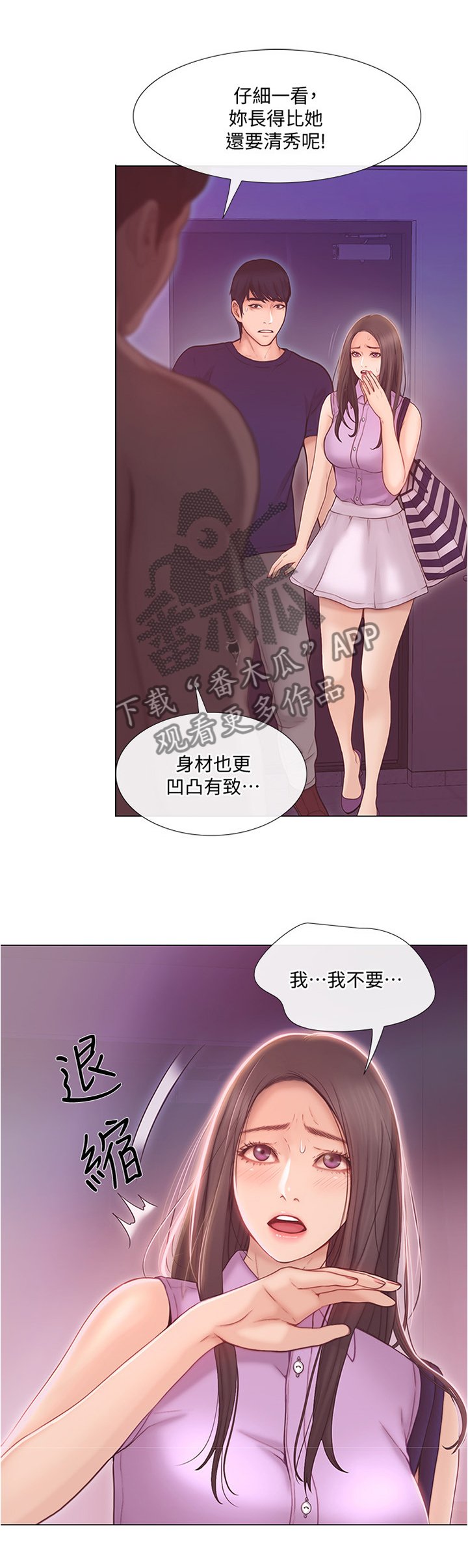第66章：把她也给我