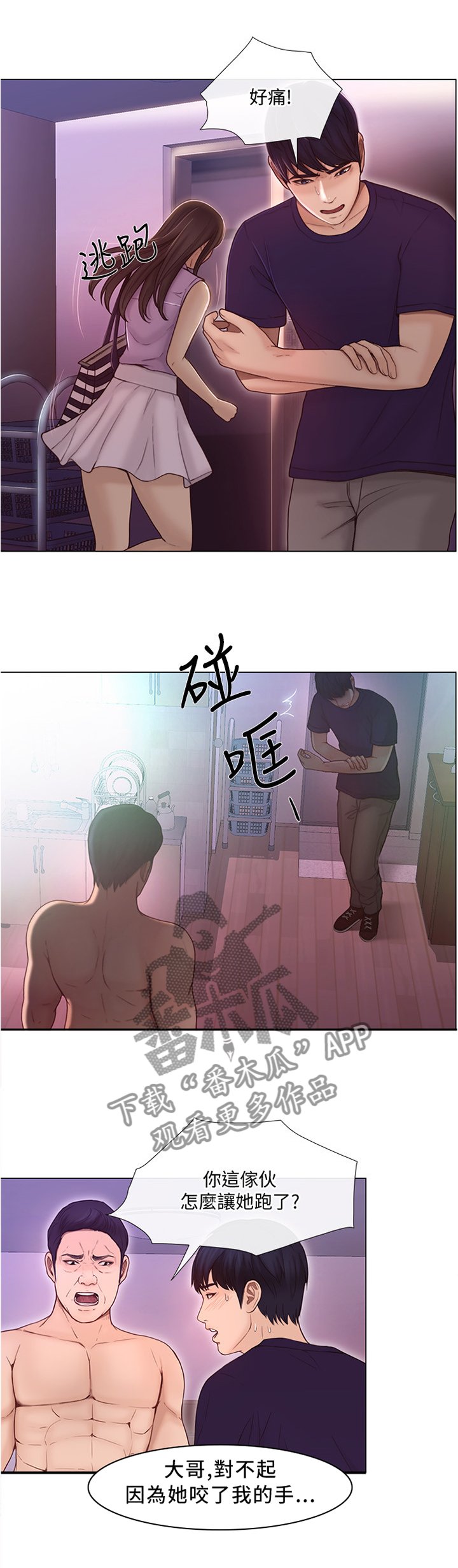 第66章：把她也给我