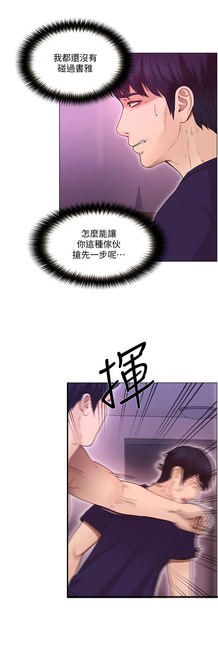 第66章：把她也给我