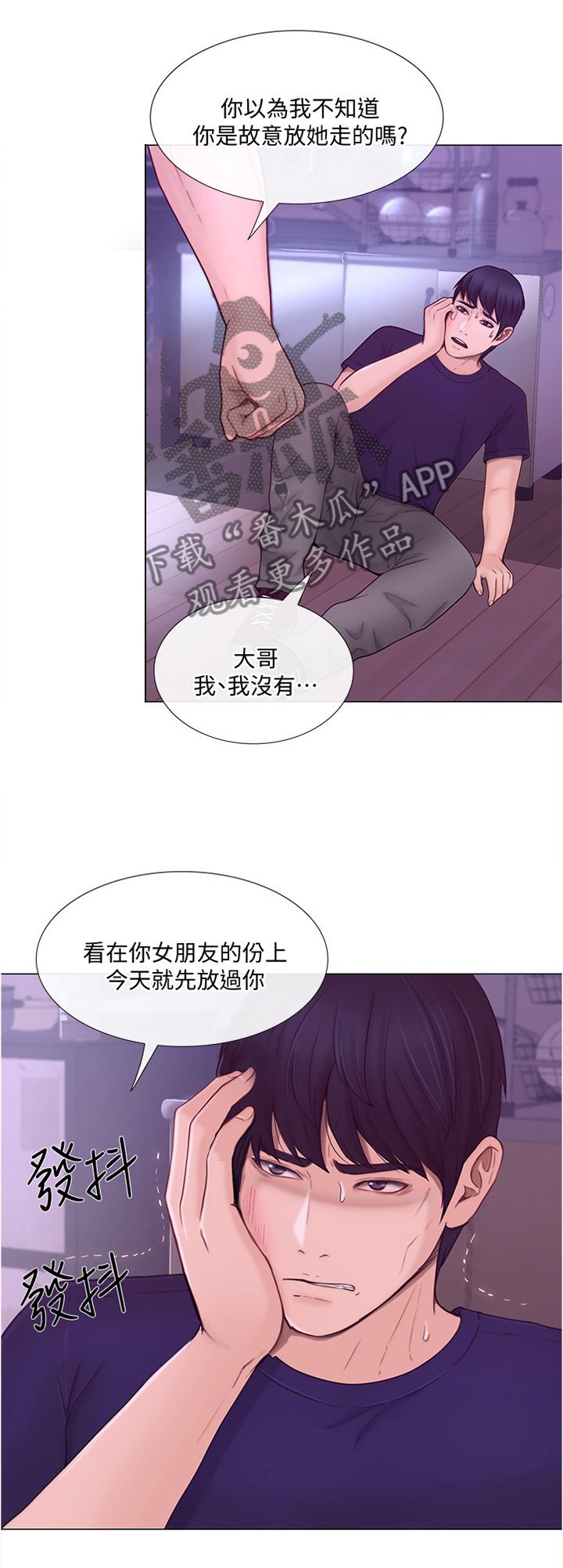 第66章：把她也给我