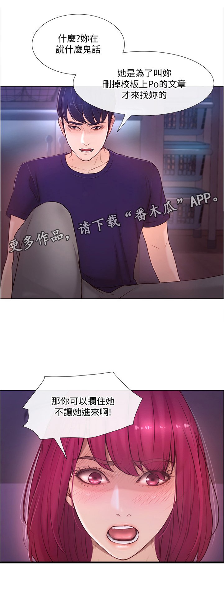 第67章：放走