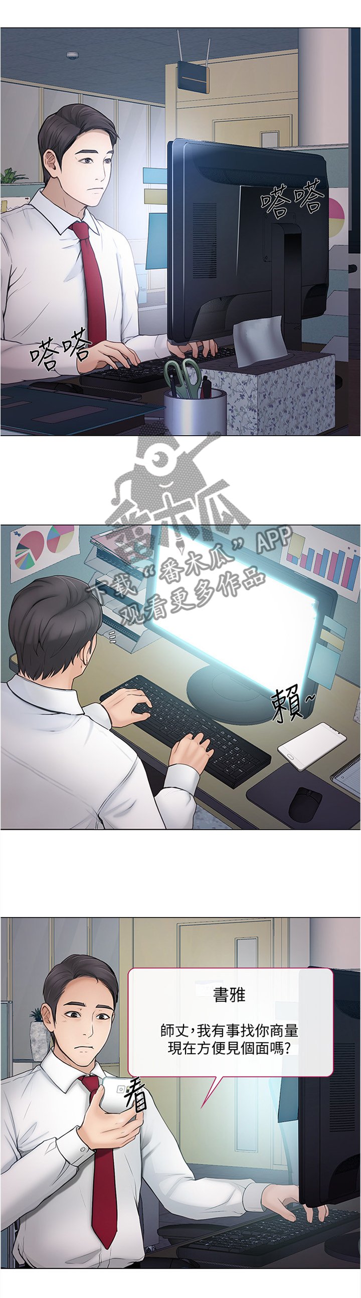 第67章：放走