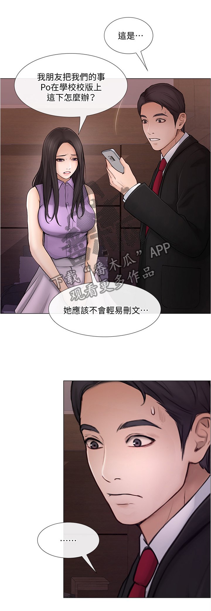 第67章：放走
