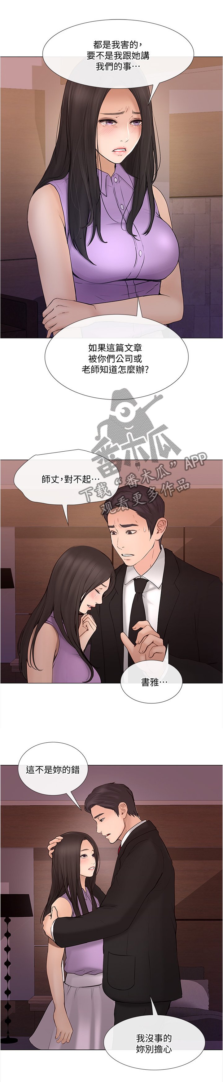 第68章：出差前最后一次