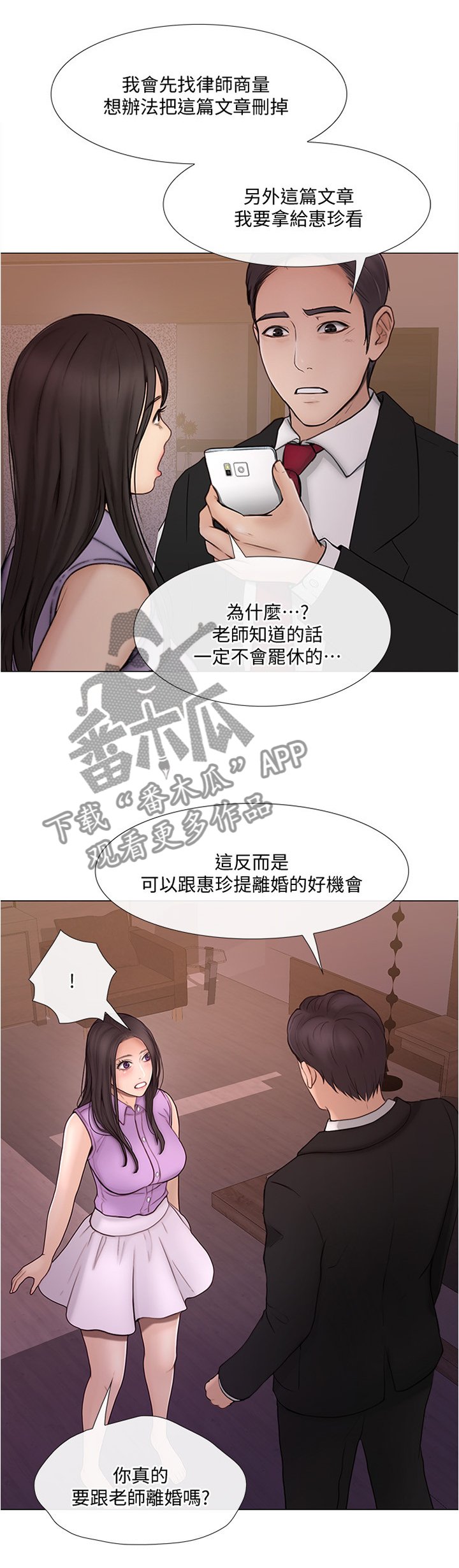 第68章：出差前最后一次