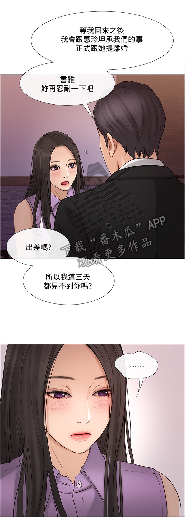 第68章：出差前最后一次