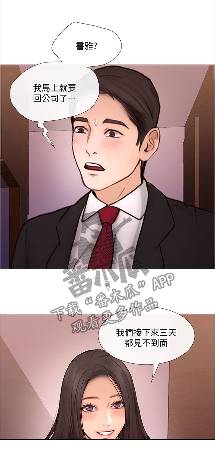 第68章：出差前最后一次