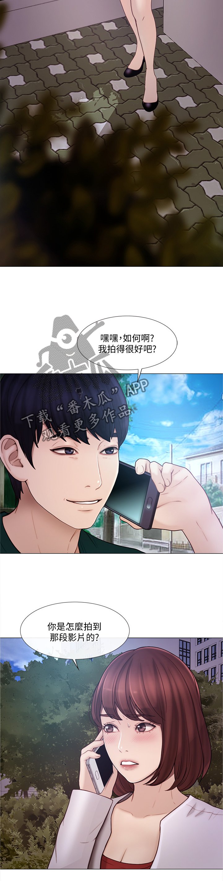 第69章：交易时刻