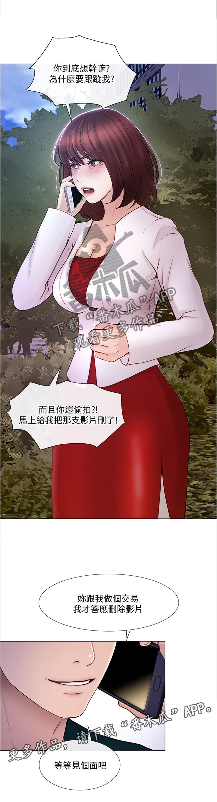 第69章：交易时刻