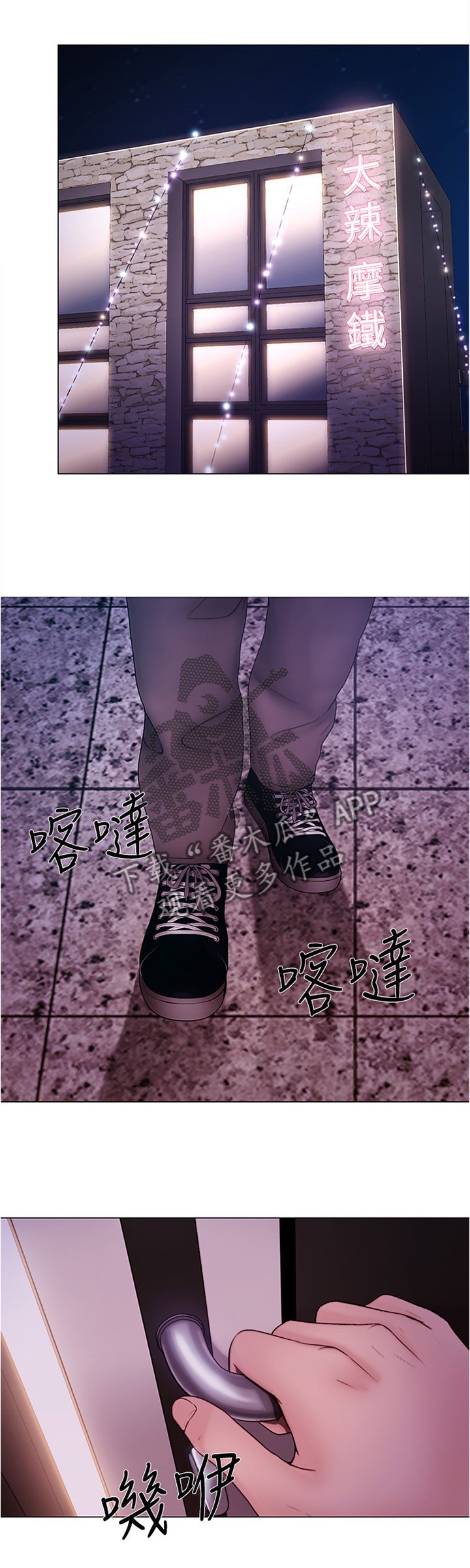第69章：交易时刻