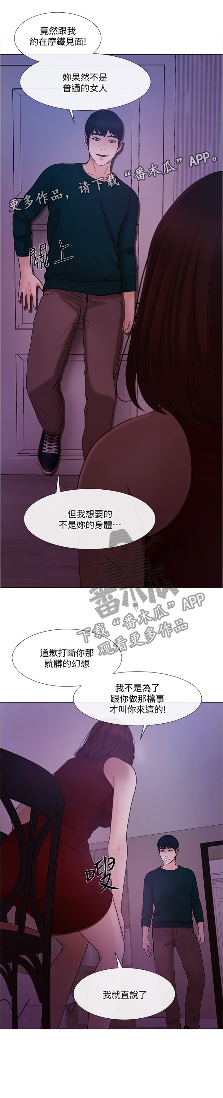 第69章：交易时刻