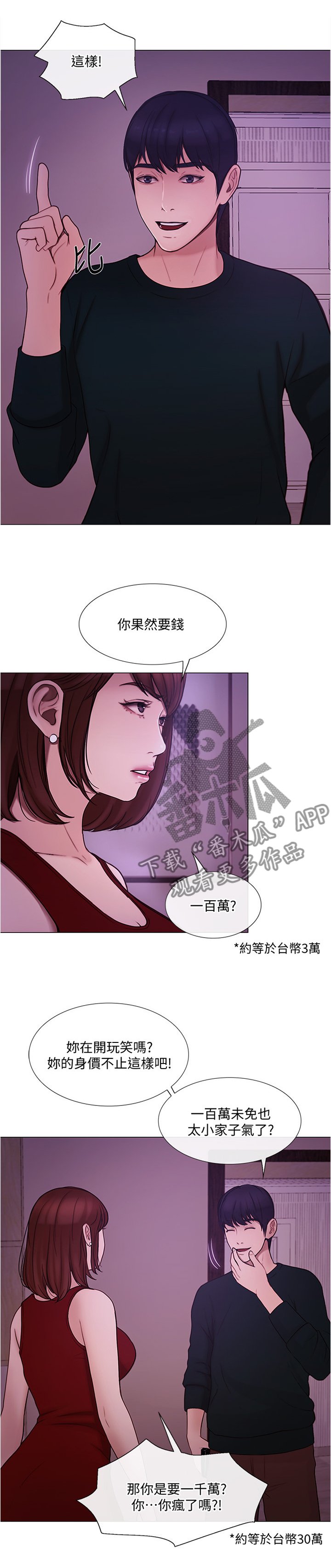 第70章：意外的收获