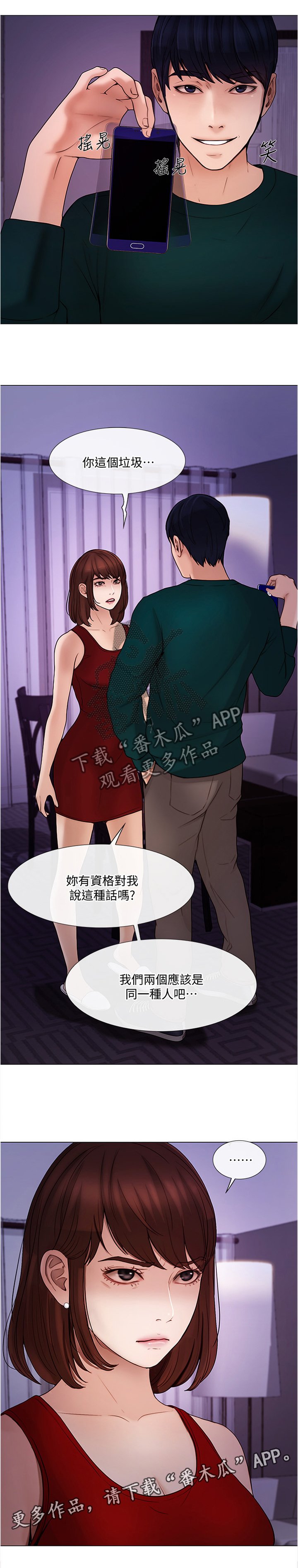 第70章：意外的收获
