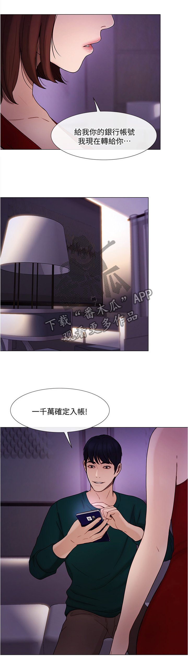 第70章：意外的收获