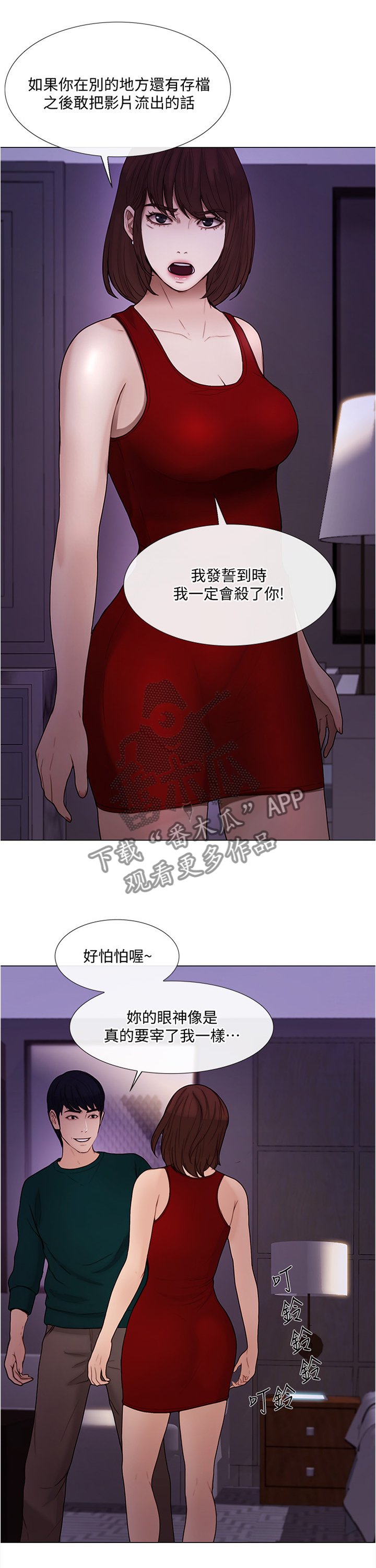 第70章：意外的收获