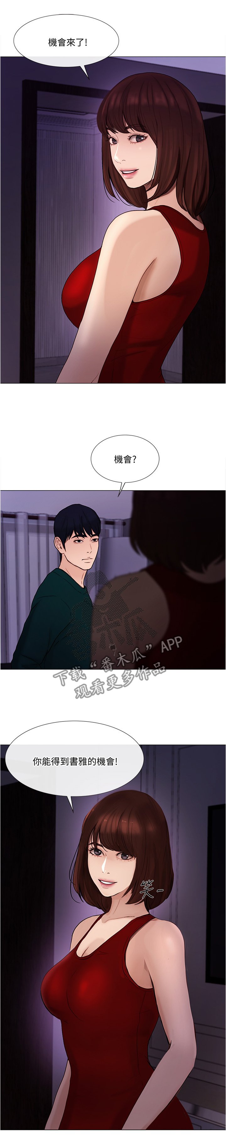 第71章：压力太大