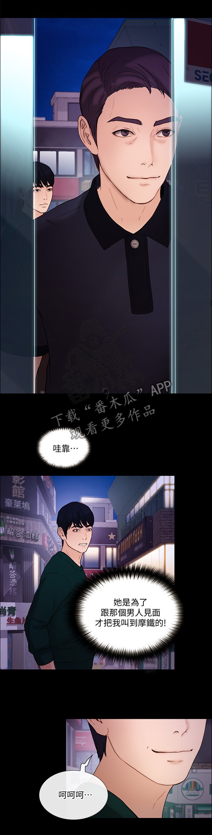 第71章：压力太大