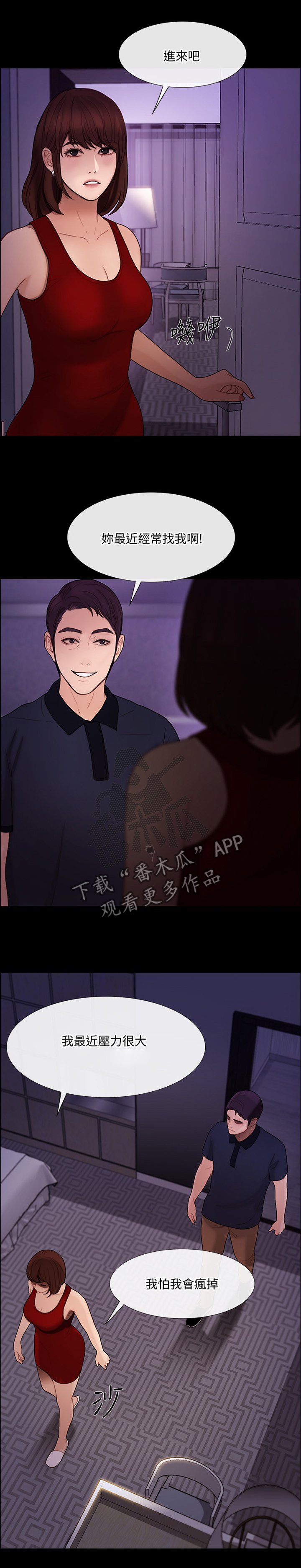 第71章：压力太大