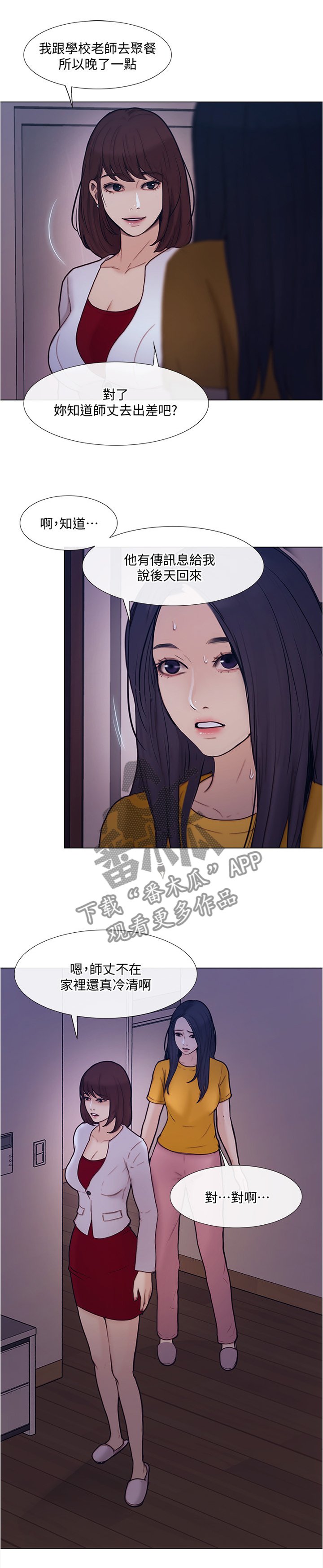 第71章：压力太大
