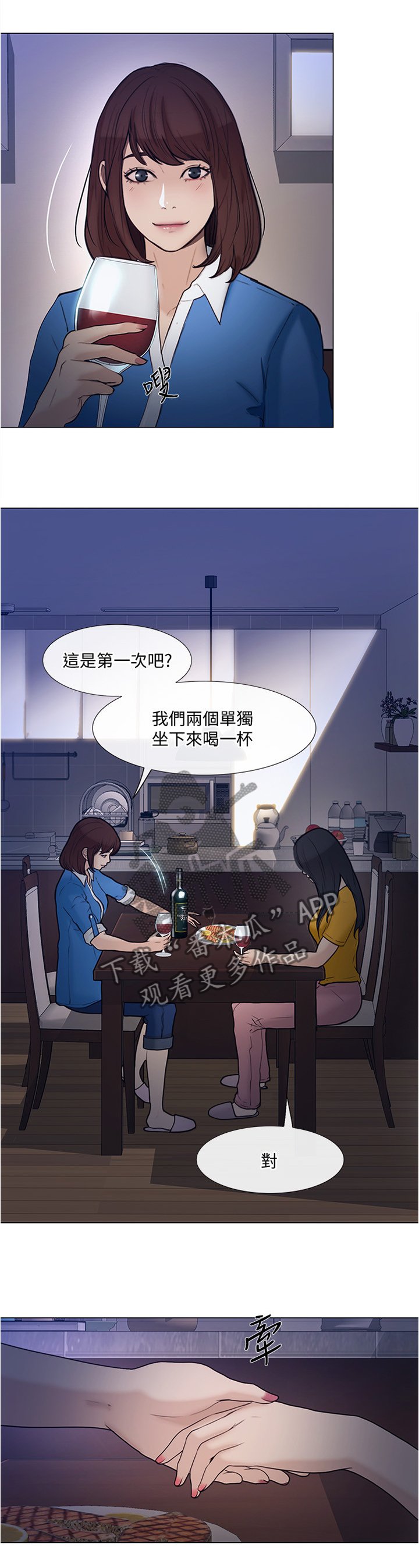 第72章：阴谋开始