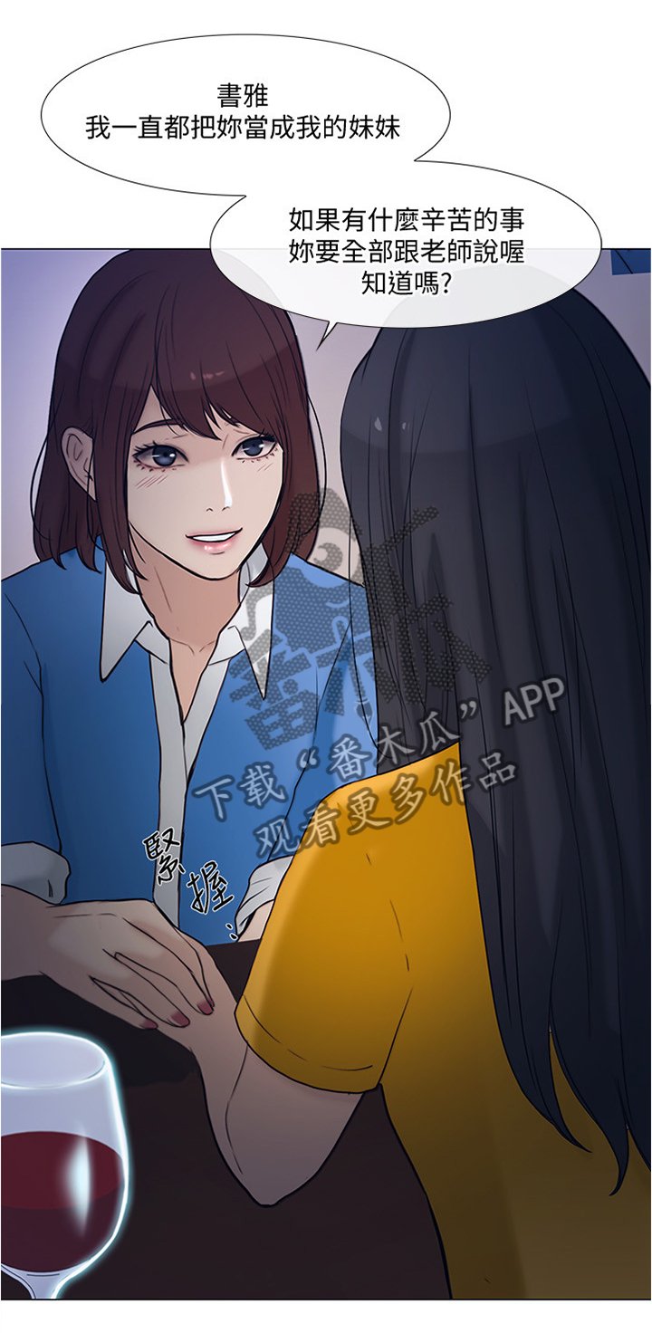第72章：阴谋开始