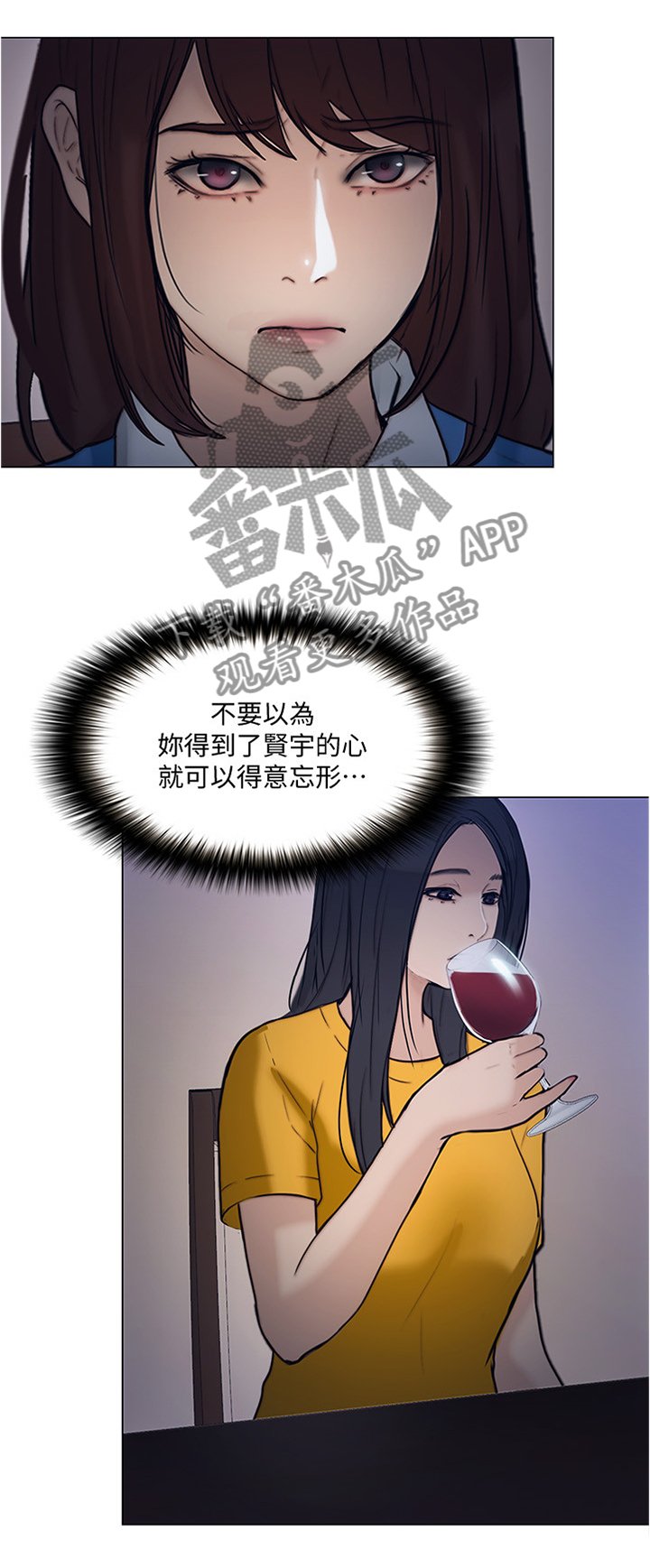 第72章：阴谋开始
