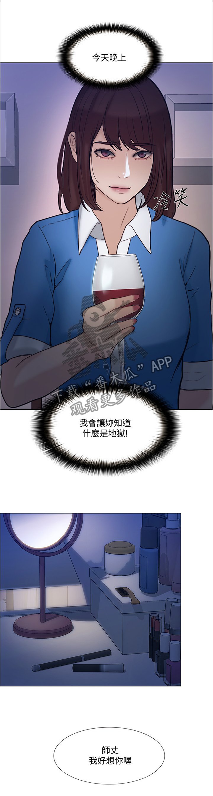 第72章：阴谋开始
