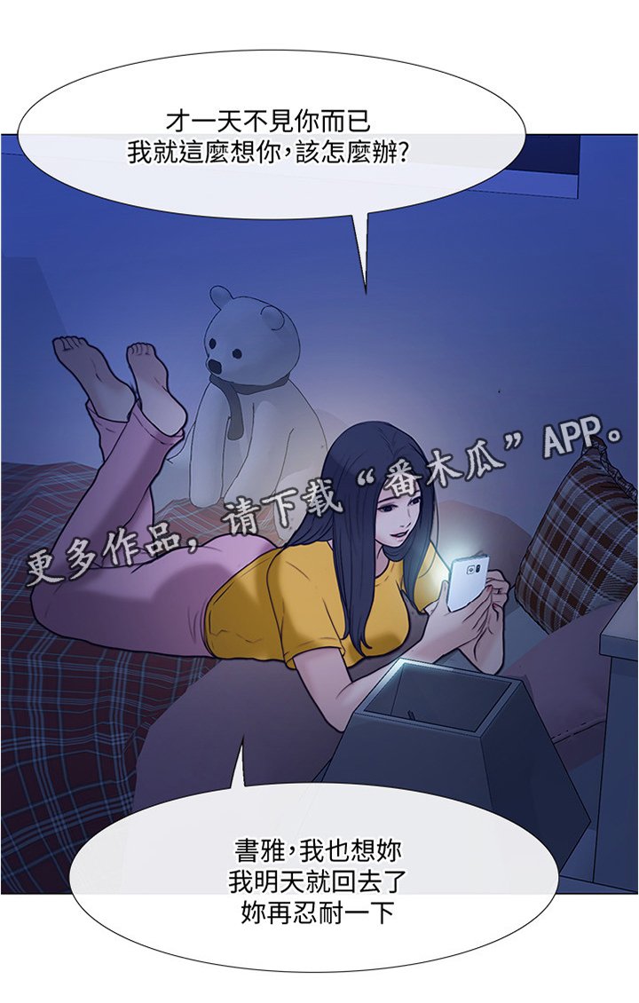 第72章：阴谋开始