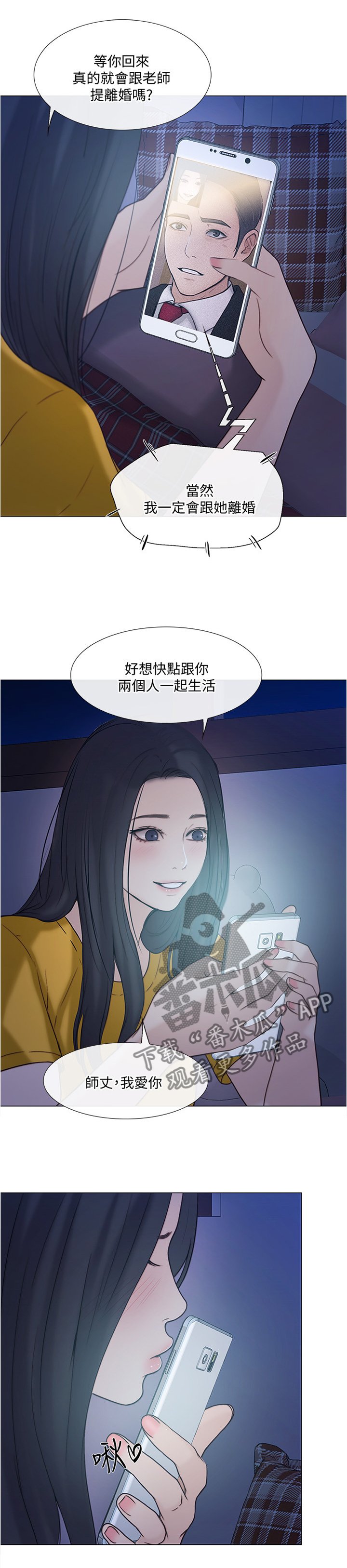 第72章：阴谋开始