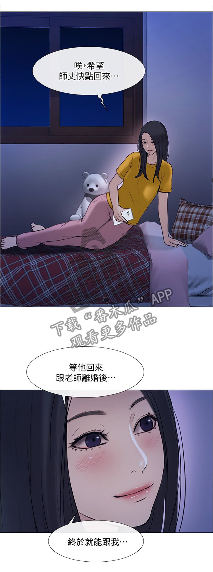 第72章：阴谋开始
