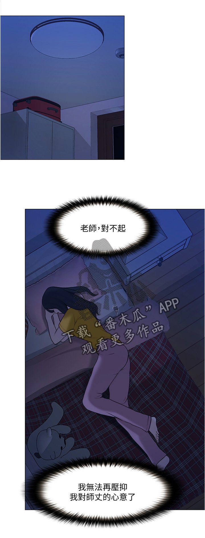 第72章：阴谋开始