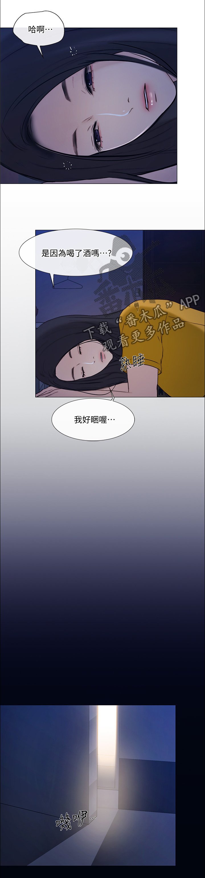 第72章：阴谋开始