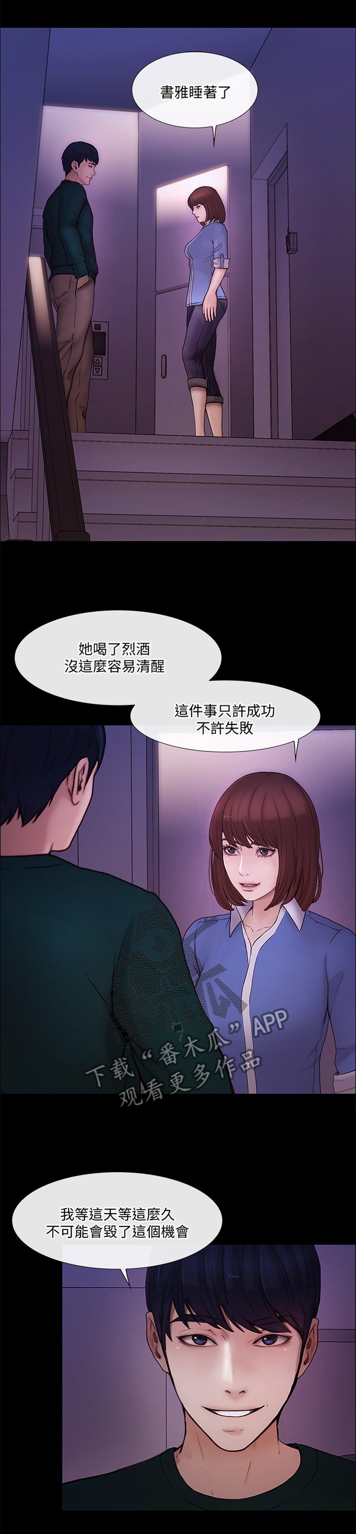 第73章：等待的这一天