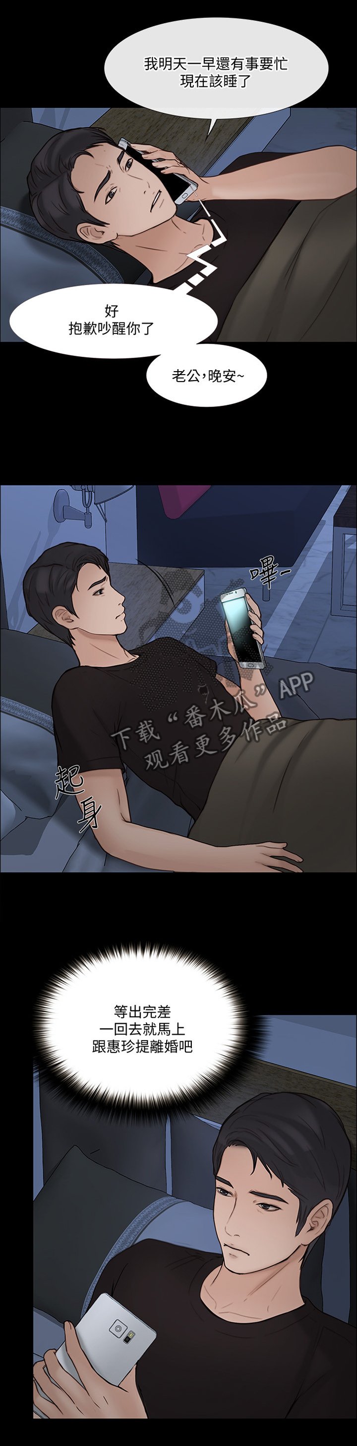 第74章：希望再无来往