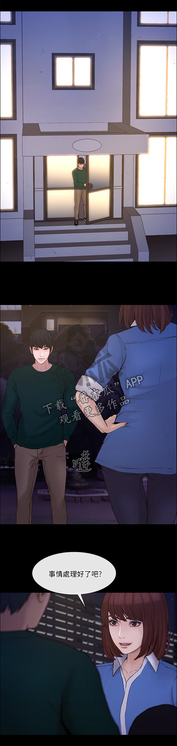第74章：希望再无来往