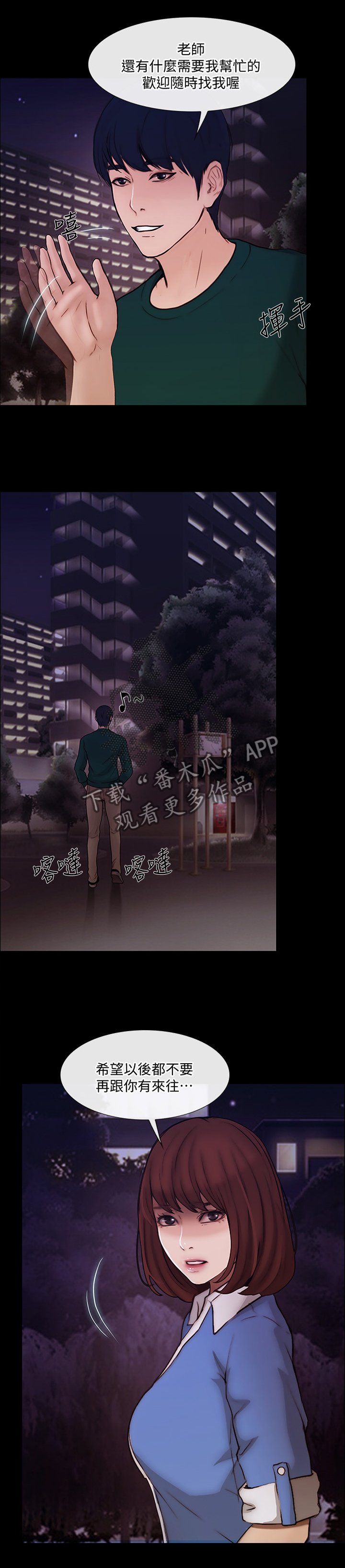 第74章：希望再无来往