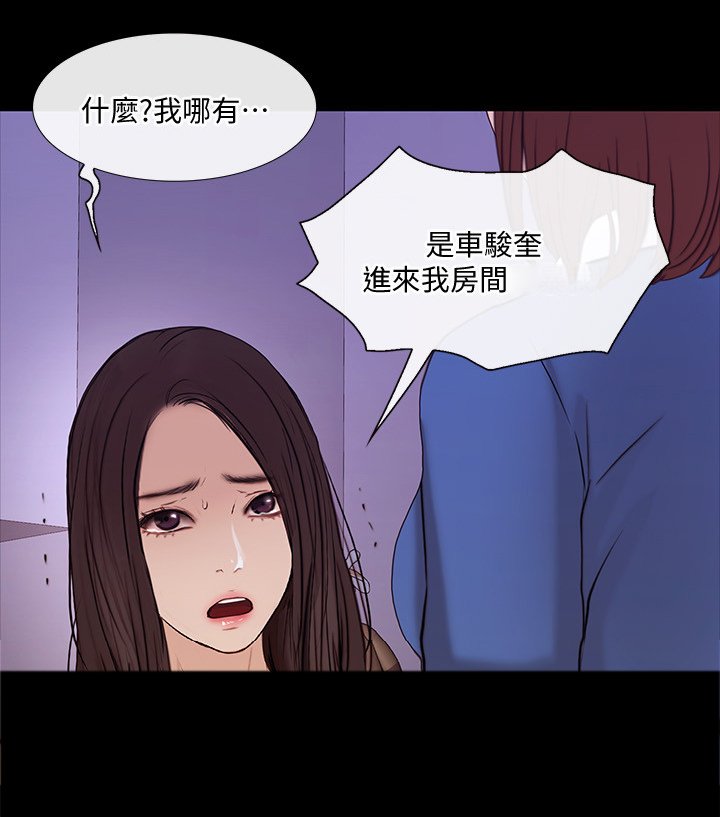 第75章：开诚布公
