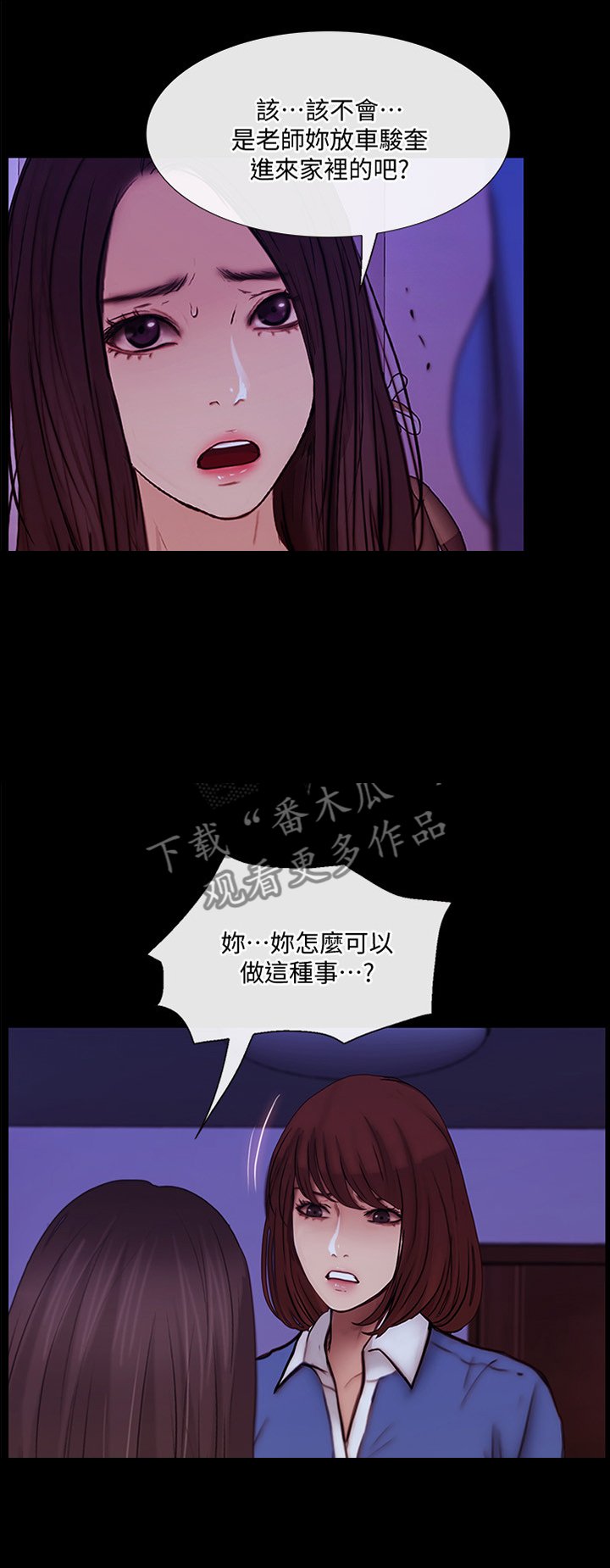 第75章：开诚布公