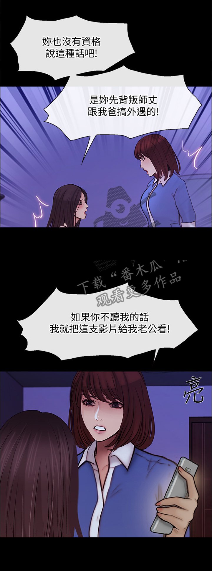第75章：开诚布公