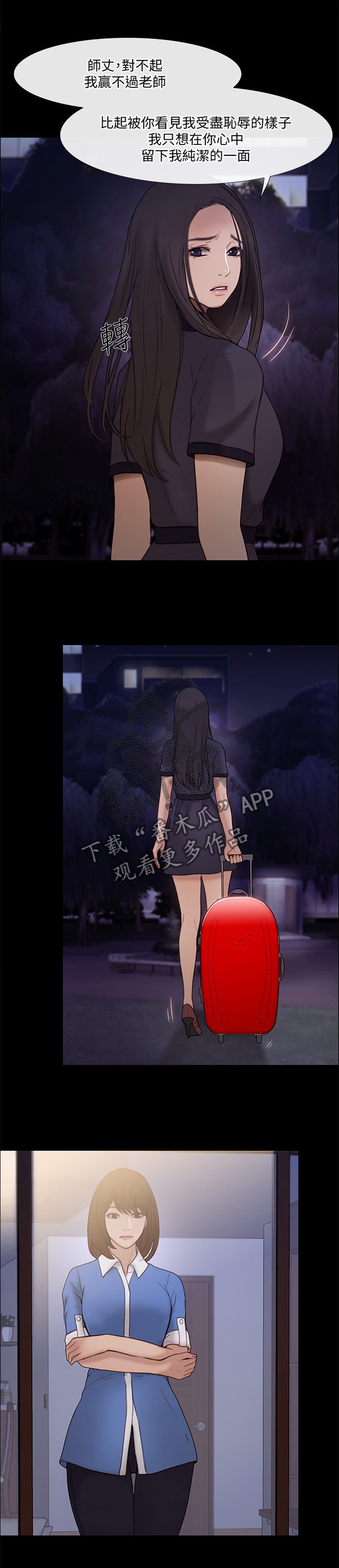第76章：我赢了