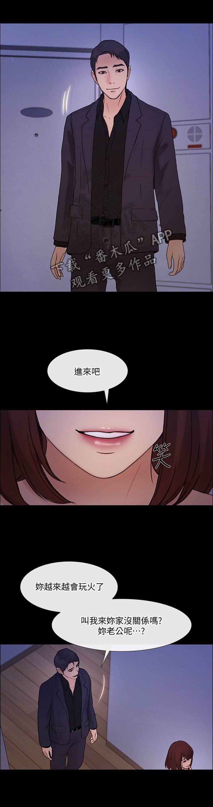 第77章：最后一次见面