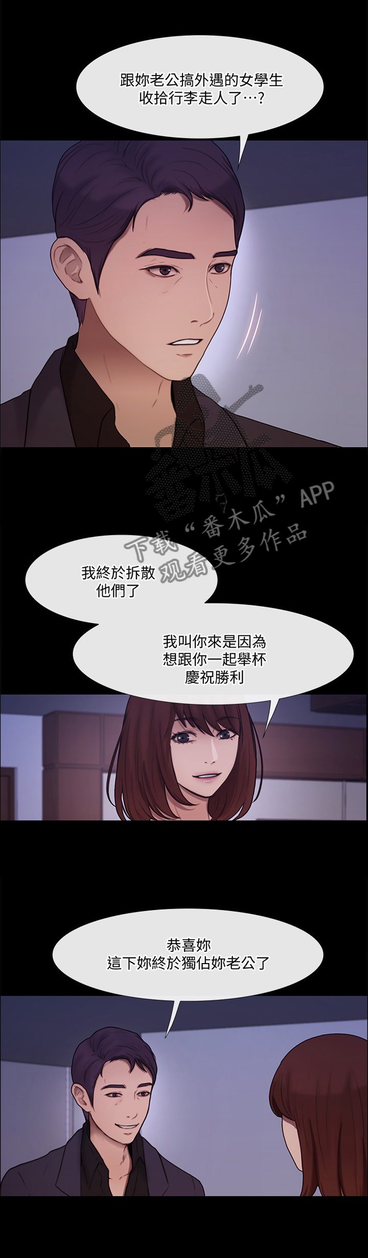 第77章：最后一次见面