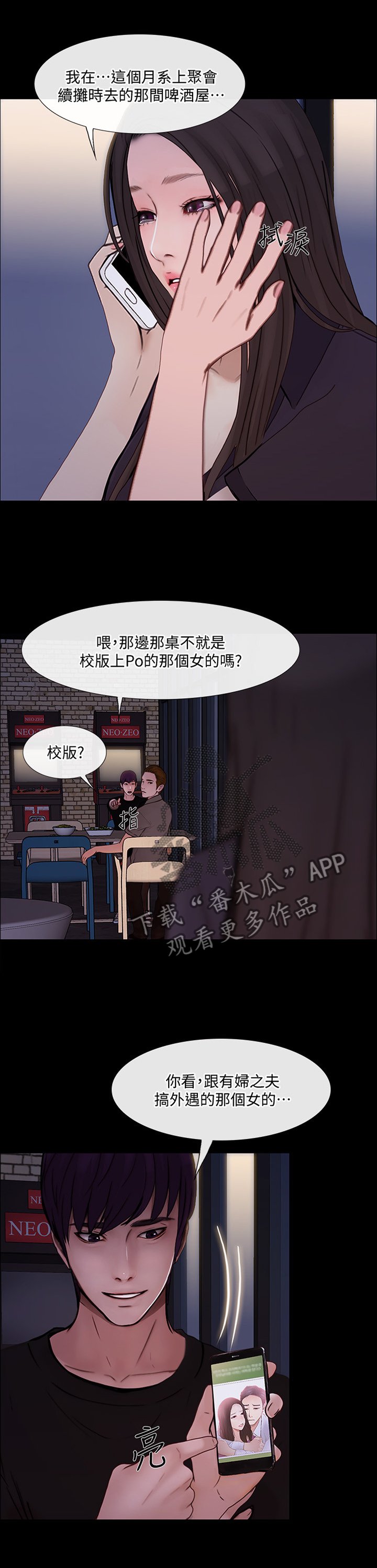 第78章：迷茫的内心