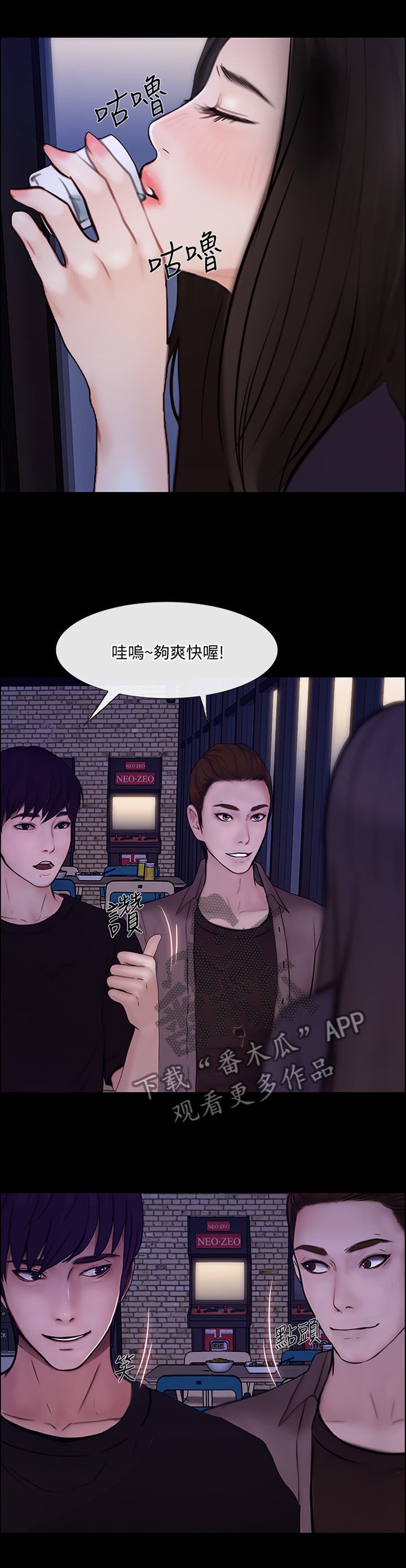第79章：清醒