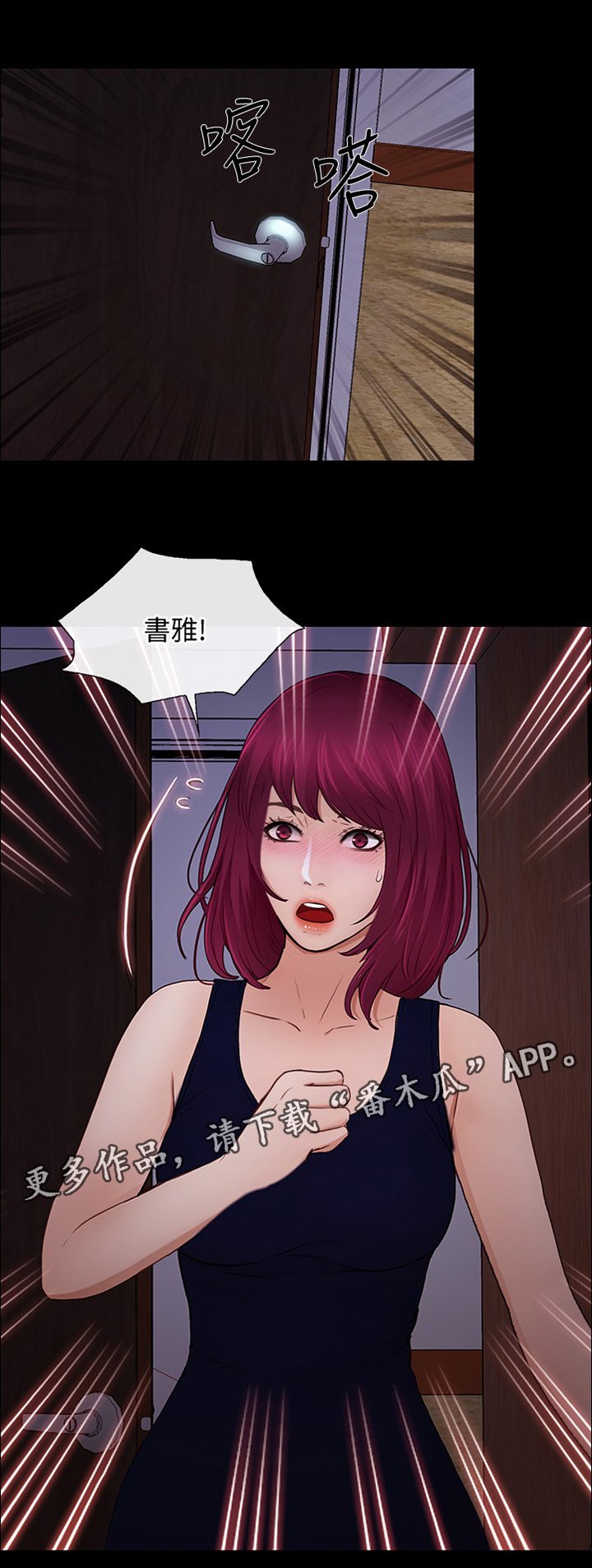 第79章：清醒