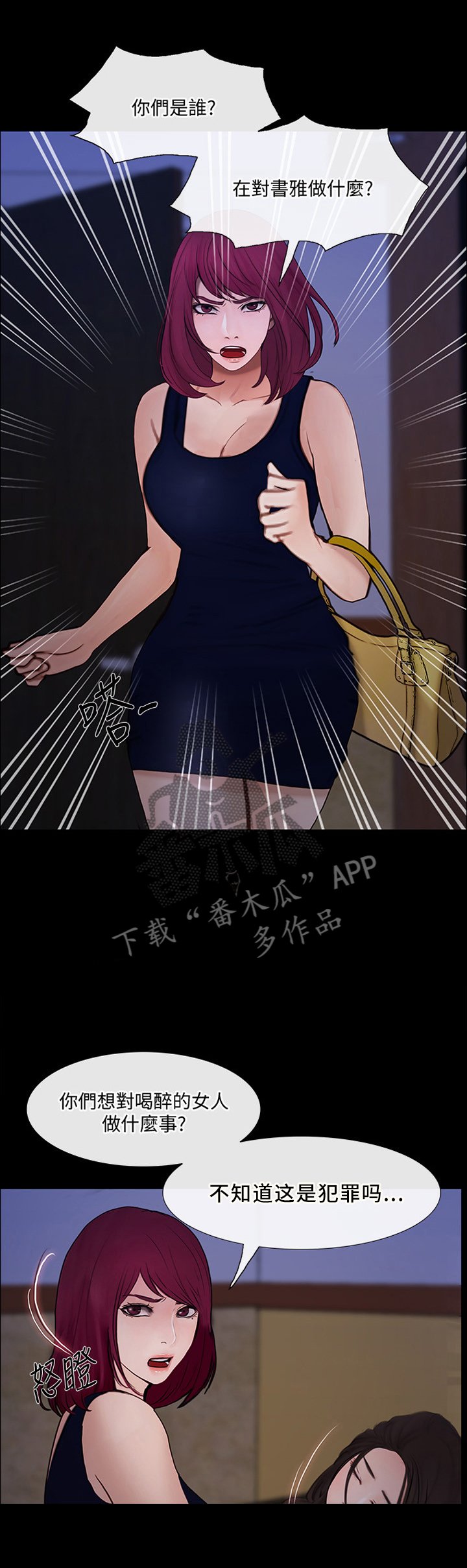 第79章：清醒
