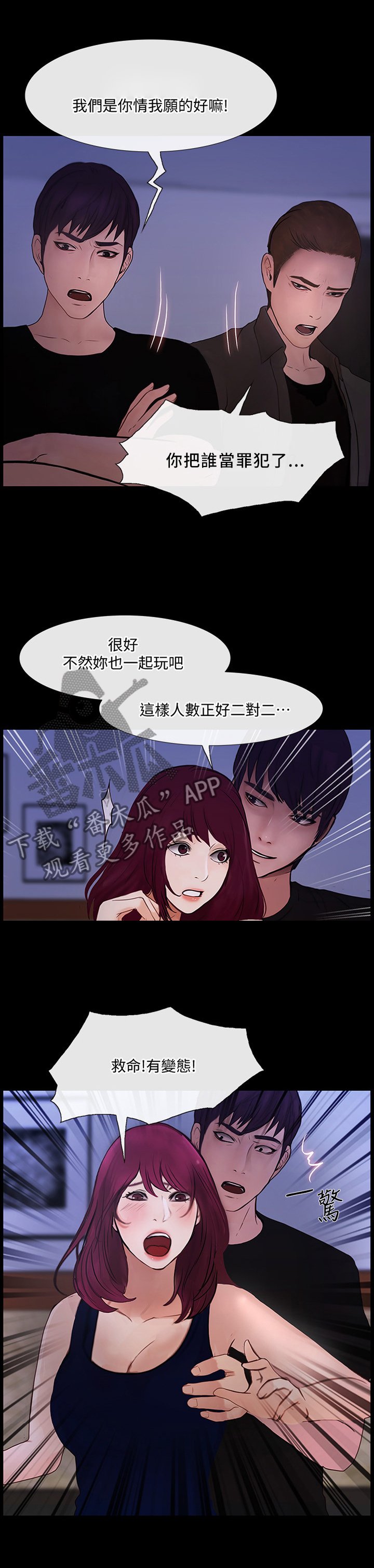 第79章：清醒