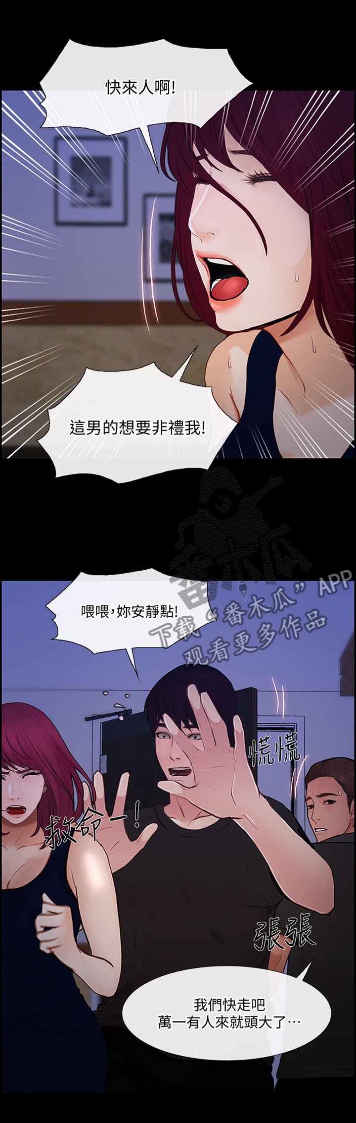 第79章：清醒