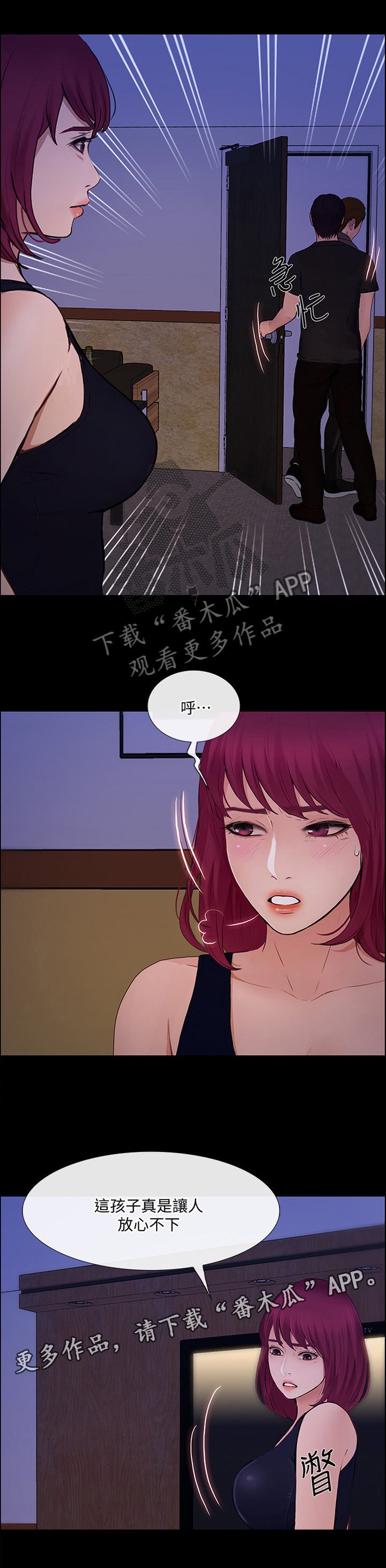 第79章：清醒
